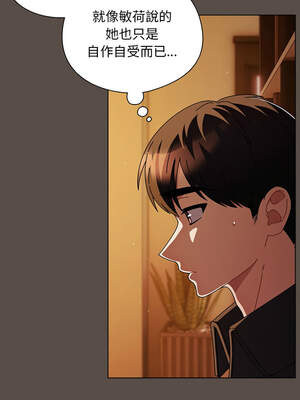 請玷汙我女友 10-11話_11_02_xcyp