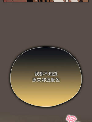 請玷汙我女友 10-11話_11_05_yivu