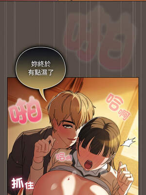 請玷汙我女友 10-11話_11_09_urha