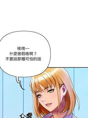 頂級豪門祕辛 1-6話_03_04_shtl