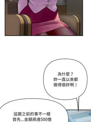 頂級豪門祕辛 1-6話_03_10_iqby