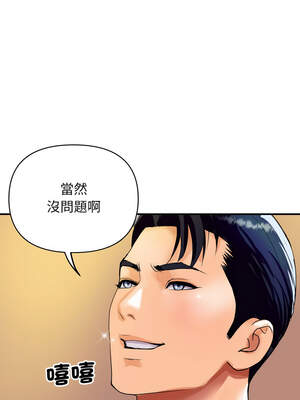 頂級豪門祕辛 1-6話_03_14_djlm