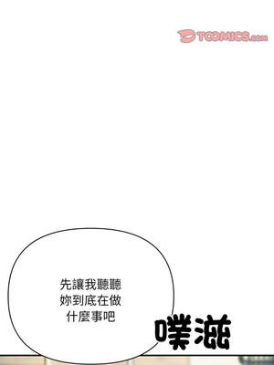 頂級豪門祕辛 1-6話_04_10_uesp