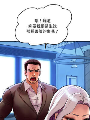 頂級豪門祕辛 1-6話_05_12_xuwo