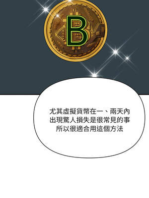 頂級豪門祕辛 1-6話_05_17_hiww