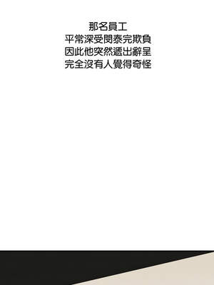 頂級豪門祕辛 1-6話_06_04_jomw