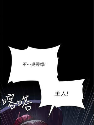 夜間診療室 111-112話_112_04_thvu