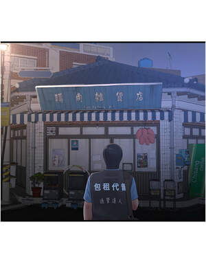 水電工日誌 93-94話_93_08_qjvj