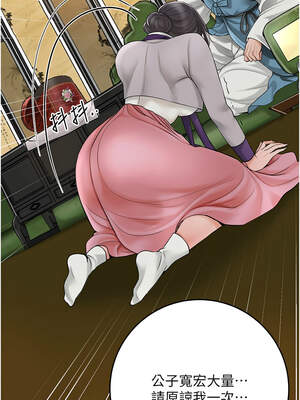 花容濕色：取花點 58-59話_58_07_pnwg