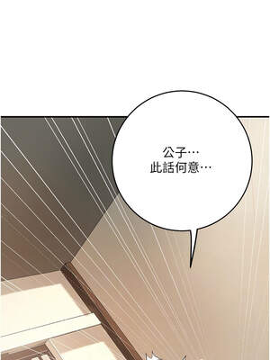 花容濕色：取花點 58-59話_58_08_cowp