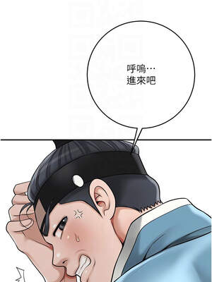 花容濕色：取花點 58-59話_58_09_dyqe