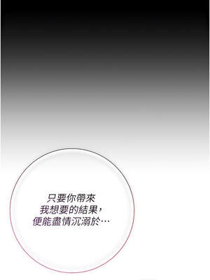 花容濕色：取花點 58-59話_58_12_atkk