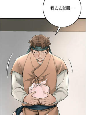 花容濕色：取花點 58-59話_59_03_owqq