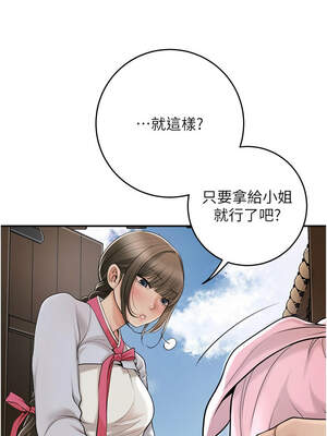 花容濕色：取花點 58-59話_59_04_gibl