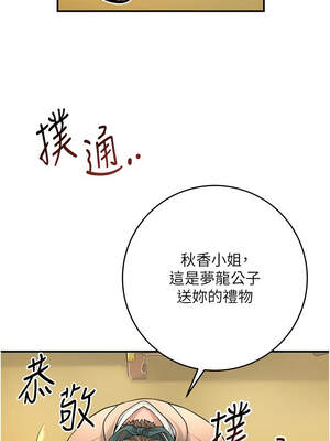 花容濕色：取花點 58-59話_59_06_iaep