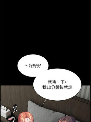 老師的親密指導 54-55話_55_10_bfej