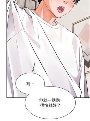 老師的親密指導 54-55話_55_18_accm