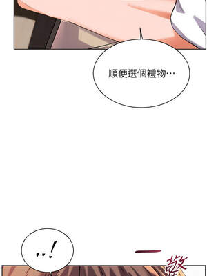 老師的親密指導 54-55話_55_19_liwv