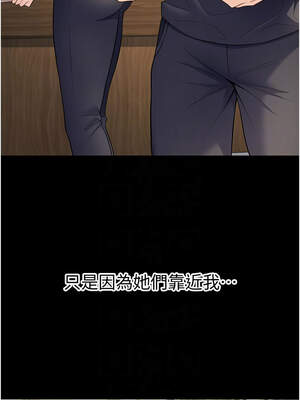 已婚學生想壞壞 40-41話_40_05_ueoo