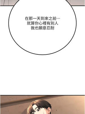 已婚學生想壞壞 40-41話_40_14_ckjs