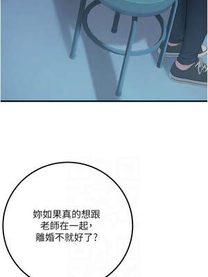 已婚學生想壞壞 40-41話_41_08_acgu