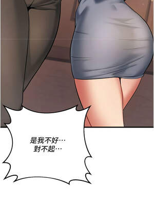 已婚學生想壞壞 40-41話_41_19_ulrk