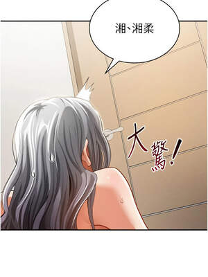 私密視角 37-38話_38_06_lhrd