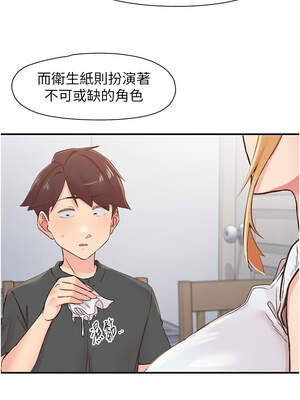 下一顫，性福 31-32話_31_08_gpcl