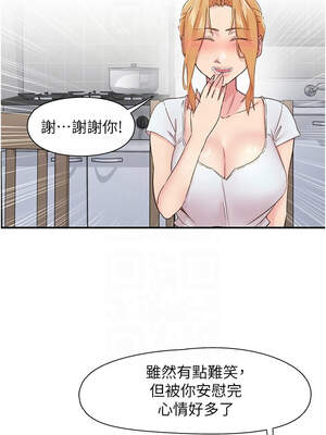 下一顫，性福 31-32話_31_09_pktc