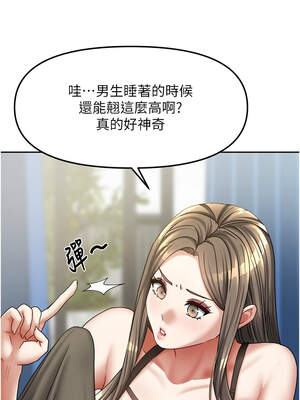我家的女房客 18-19話_18_04_xjmi