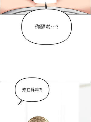 我家的女房客 18-19話_18_06_ccom