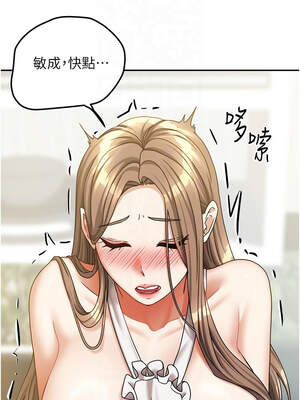 我家的女房客 18-19話_18_11_naip