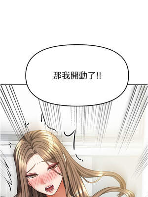 我家的女房客 18-19話_18_12_neug