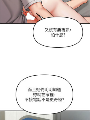 我家的女房客 18-19話_19_15_psbt