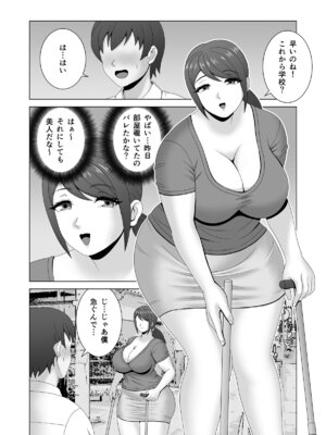 [Pixie Mint] ムチムチ人妻の淫らな誘惑_05_iwnu