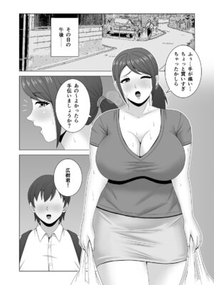 [Pixie Mint] ムチムチ人妻の淫らな誘惑_06_iyrj