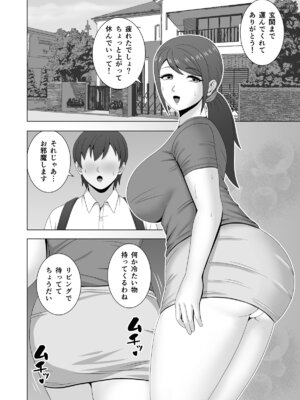 [Pixie Mint] ムチムチ人妻の淫らな誘惑_07_pdhg