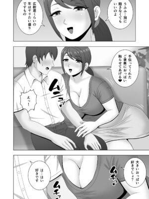 [Pixie Mint] ムチムチ人妻の淫らな誘惑_09_gwxc