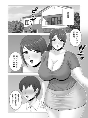 [Pixie Mint] ムチムチ人妻の淫らな誘惑_13_svdw