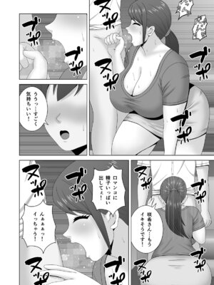 [Pixie Mint] ムチムチ人妻の淫らな誘惑_15_uxkt