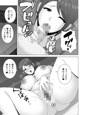 [Pixie Mint] ムチムチ人妻の淫らな誘惑_16_gaxy