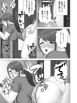 [Pixie Mint] ムチムチ人妻の淫らな誘惑_22_tmxp