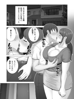 [Pixie Mint] ムチムチ人妻の淫らな誘惑_23_vfih