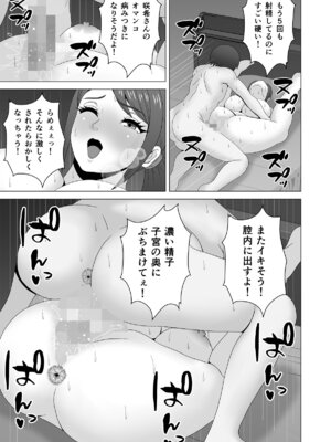 [Pixie Mint] ムチムチ人妻の淫らな誘惑_30_cnhm