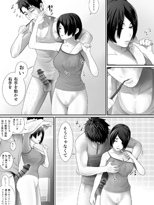 [むーふぁ] ワンルーム、父娘性活。_05_pwhu