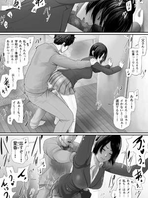 [むーふぁ] ワンルーム、父娘性活。_07_ckgt