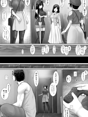 [むーふぁ] ワンルーム、父娘性活。_33_sbcu