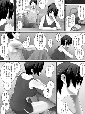 [むーふぁ] ワンルーム、父娘性活。_41_pwsc