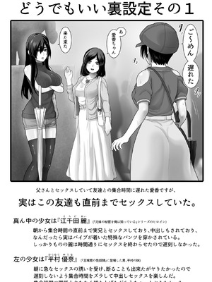 [むーふぁ] ワンルーム、父娘性活。_67_vvfw