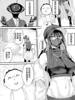 (C103) [ジャッカス (ペペ田デミオ)] サオリの恩返し (ブルーアーカイブ)｜纱织的报恩 [欶澜汉化组]_03_elbh